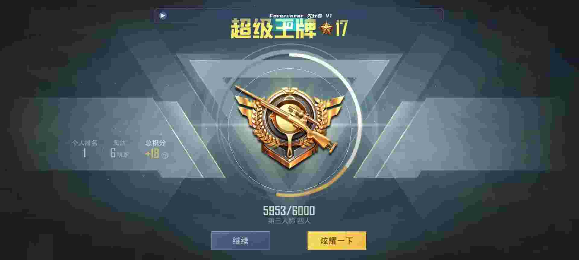 和平精英鸡腿辅助自瞄 - pubgm辅助科技 永久辅助预览图